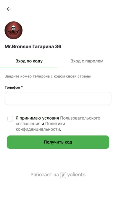 ภาพหน้าจอของ Mr. Bronson Barbershop