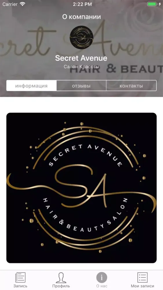 Tangkapan skrin Secret Avenue Beauty