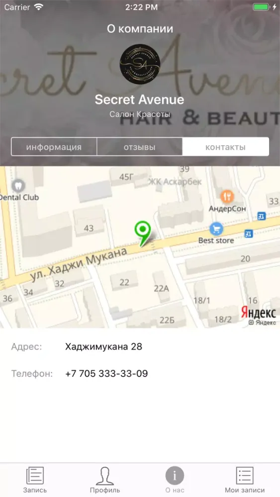 Tangkapan skrin Secret Avenue Beauty