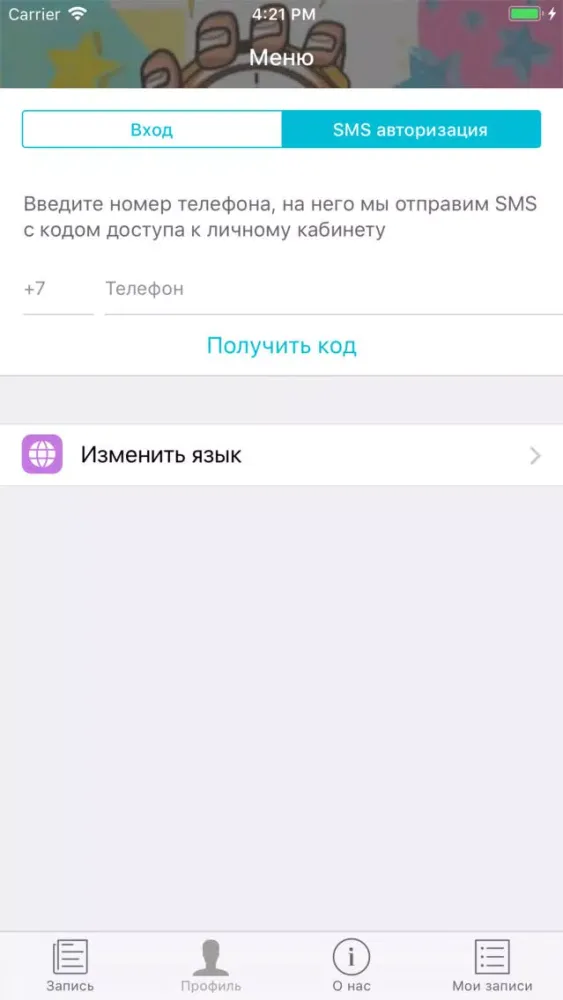 Tangkapan skrin Парикмахерская «Тайм»