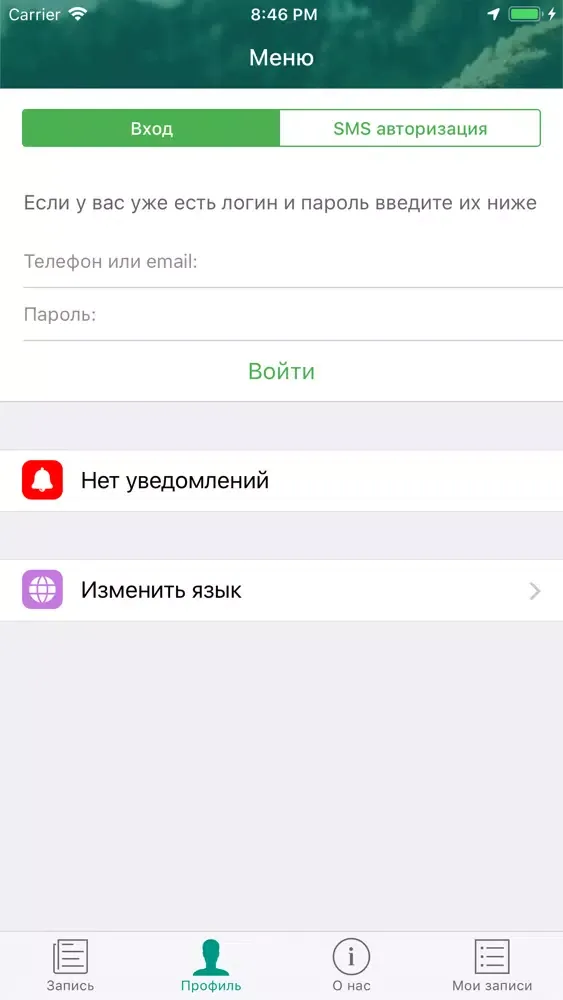 Barbar Home Барбершоп Screenshots