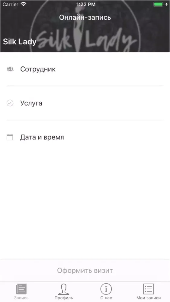 Captures d'écran de Cтудия эпиляции Silk Lady