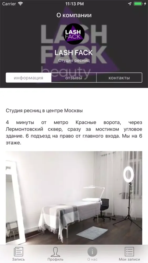 LASH FACK beauty Screenshots