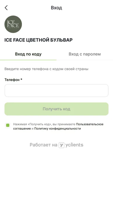 ภาพหน้าจอของ ICE FACE - ваша косметология