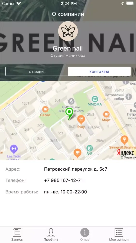 Capturas de tela do Green Nail ногтевая студия