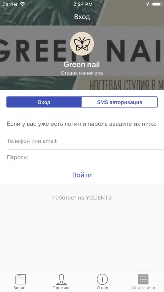 Capturas de tela do Green Nail ногтевая студия