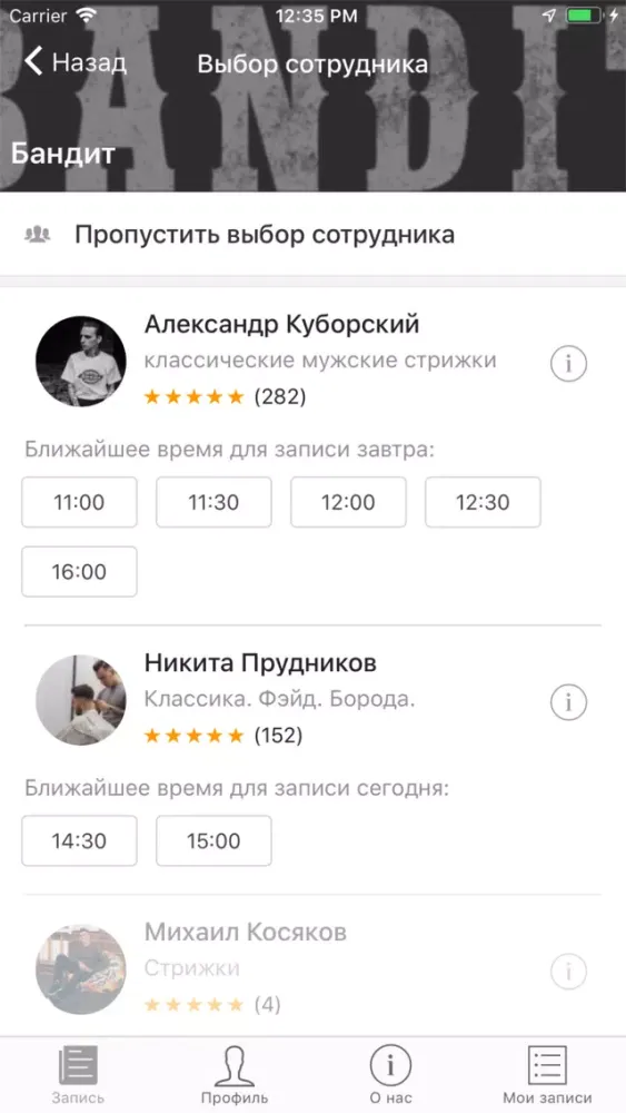Barbershop Bandit سکرین شاٹس