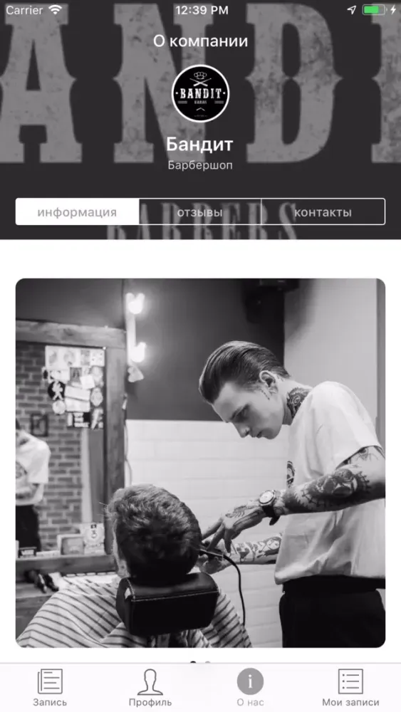 Barbershop Bandit سکرین شاٹس