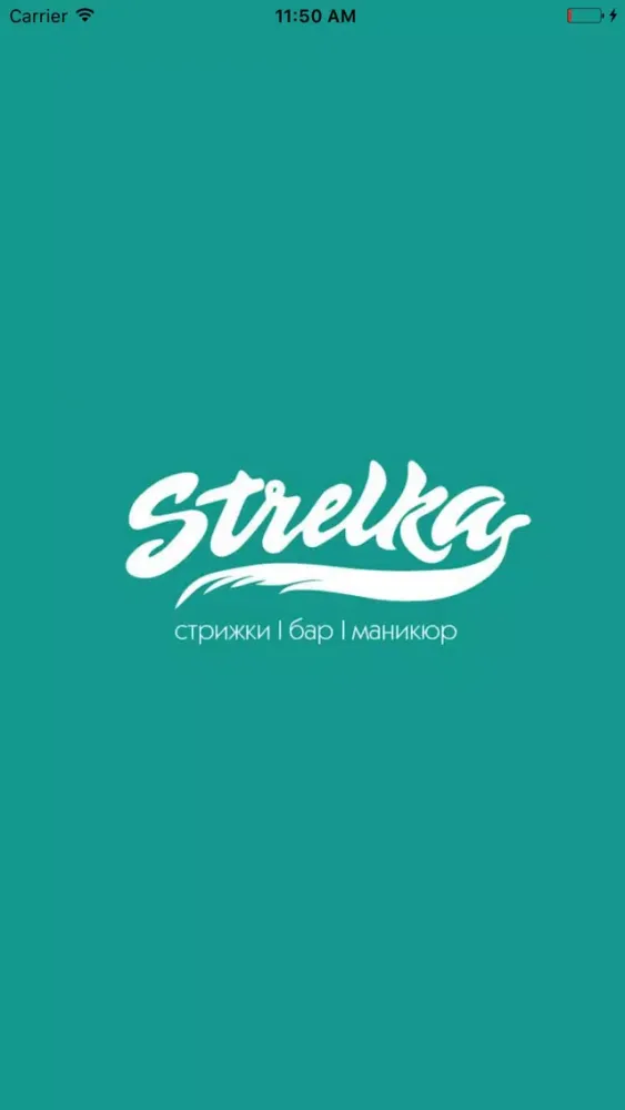 Capturas de tela do Strelka - стрижки бар маникюр