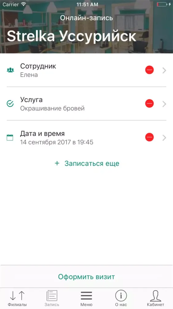Capturas de tela do Strelka - стрижки бар маникюр