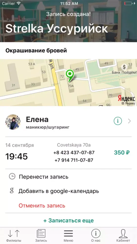 Capturas de tela do Strelka - стрижки бар маникюр