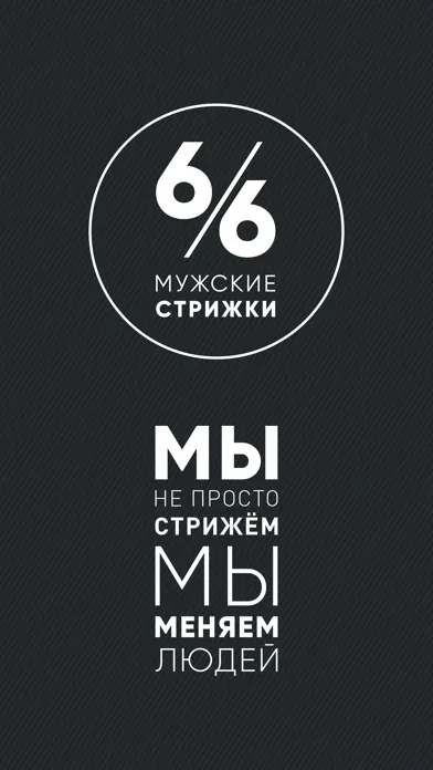 Tangkapan layar Барбершоп 6/6 (SIXBYSIX)