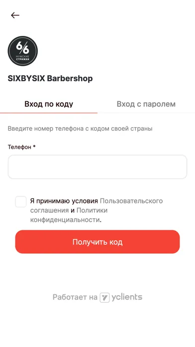 Tangkapan layar Барбершоп 6/6 (SIXBYSIX)
