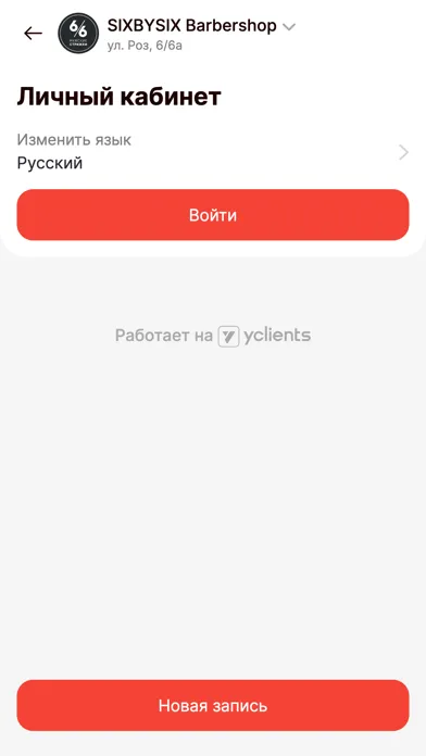 Tangkapan layar Барбершоп 6/6 (SIXBYSIX)