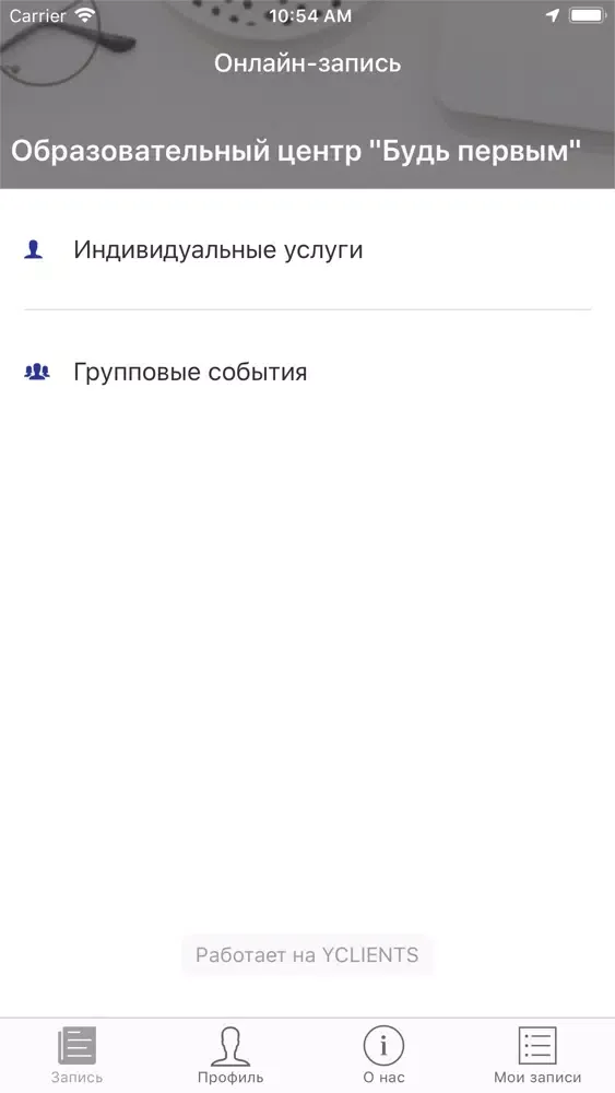 Screenshot di Будь первым