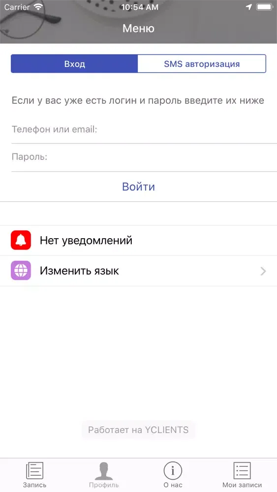 Screenshot di Будь первым