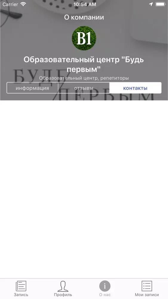 Screenshot di Будь первым