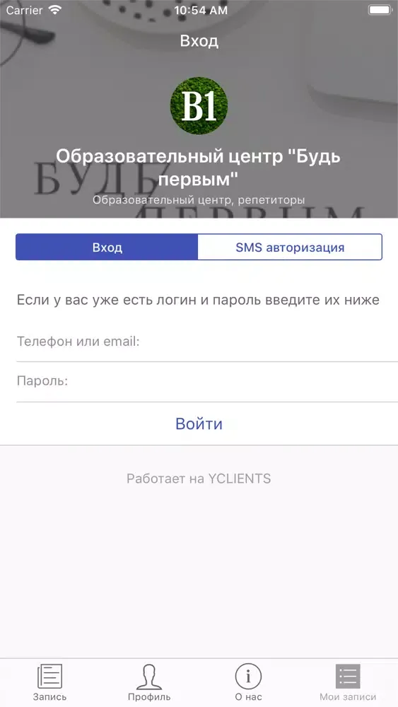 Screenshot di Будь первым