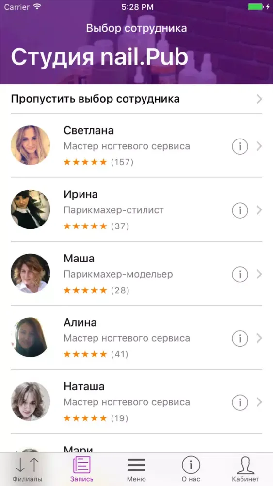 Captures d'écran de Студия красоты nail.Pub