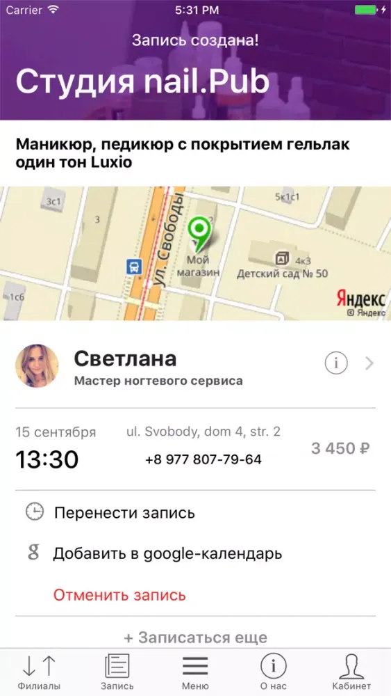Captures d'écran de Студия красоты nail.Pub