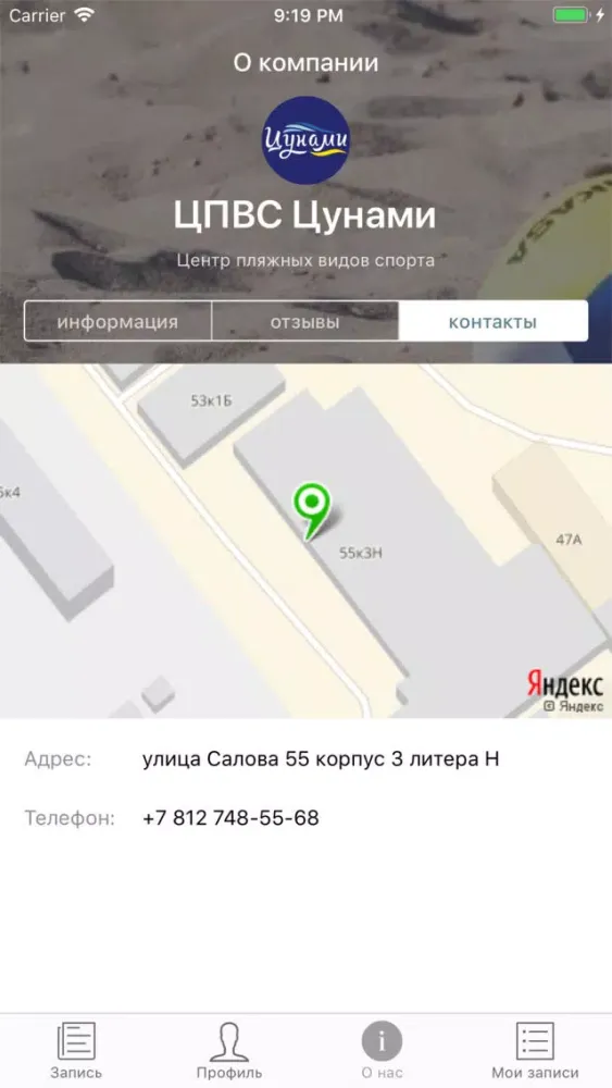 Скриншоты BEACH CENTER TSUNAMI