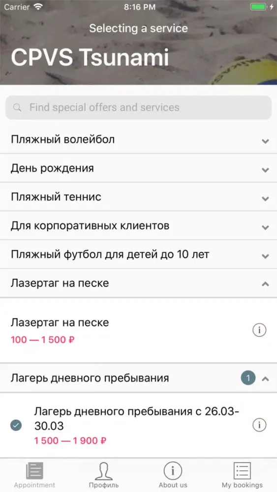 Скриншоты BEACH CENTER TSUNAMI
