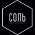 СОЛЬ-классика мужской стрижки