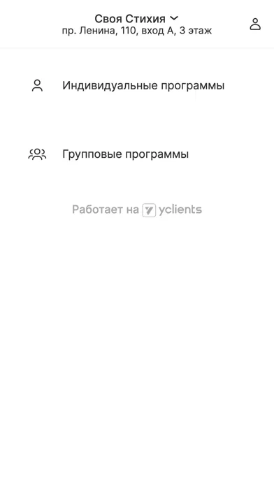 Своя Стихия Screenshots