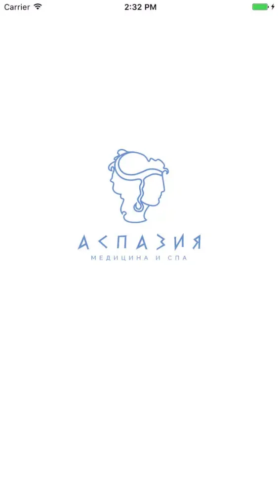 Аспазия. Медицина и спа স্ক্রিনশট