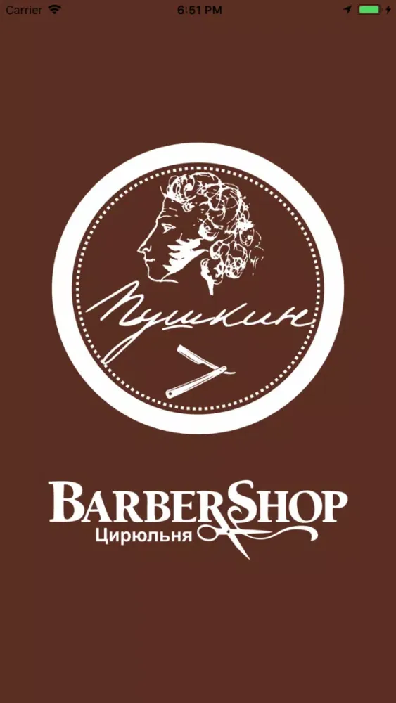 Tangkapan skrin BarberShop Пушкин