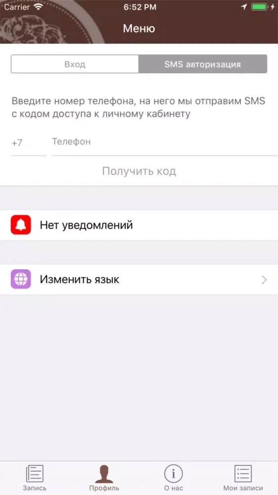 Tangkapan skrin BarberShop Пушкин
