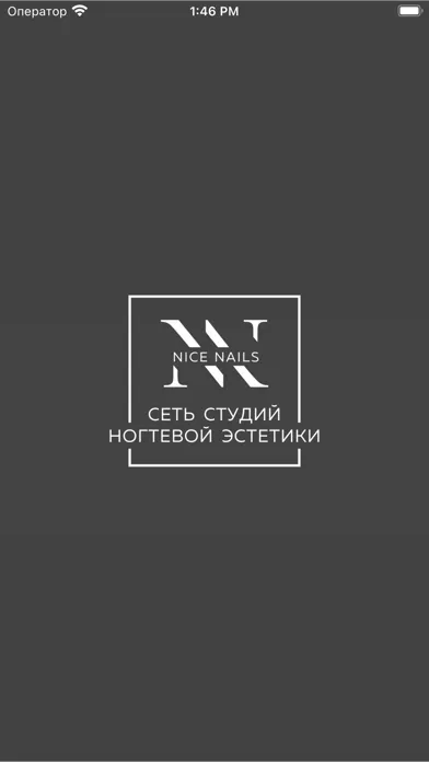 Capturas de pantalla de Cеть студий Nice Nails