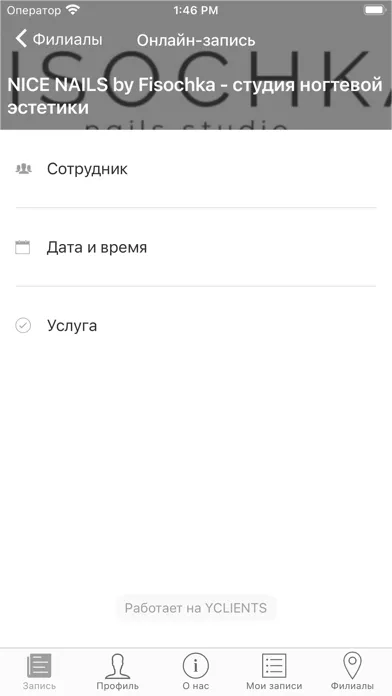 Capturas de pantalla de Cеть студий Nice Nails