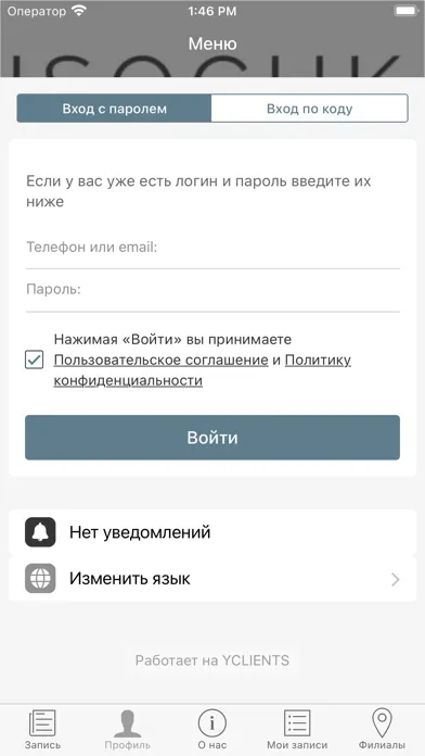 Capturas de pantalla de Cеть студий Nice Nails