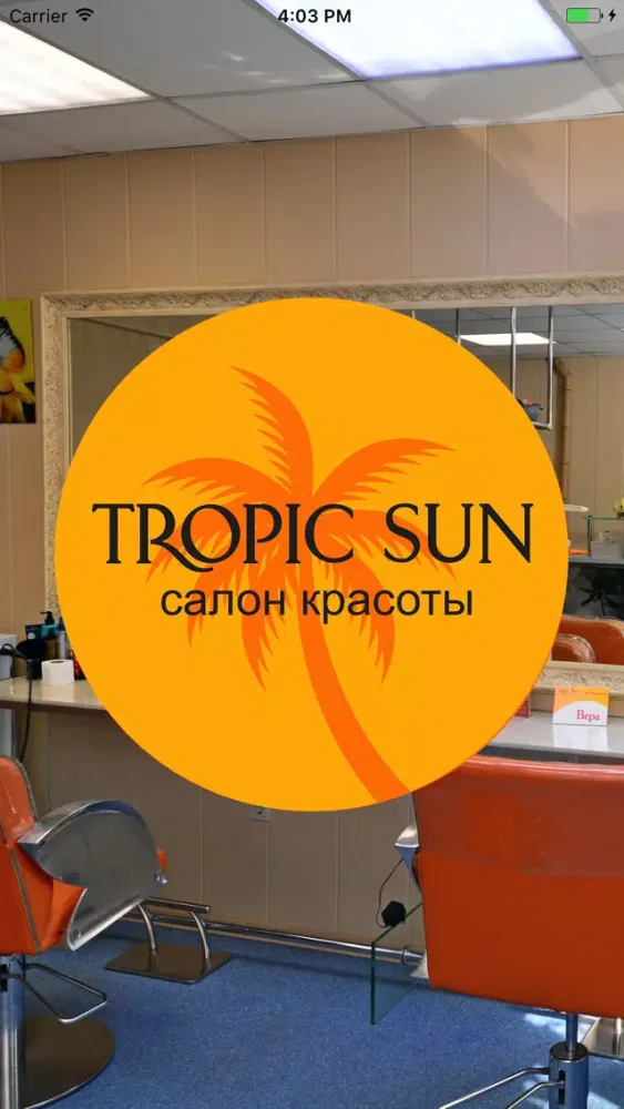 Ảnh chụp màn hình của Салон красоты TROPIC SUN
