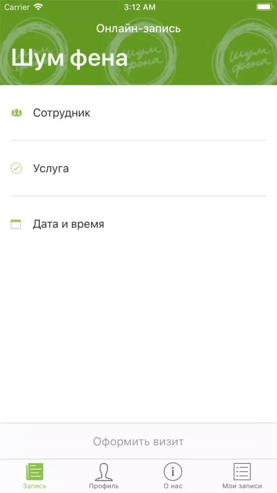 تصاویر Дом Красоты «Шум Фена»
