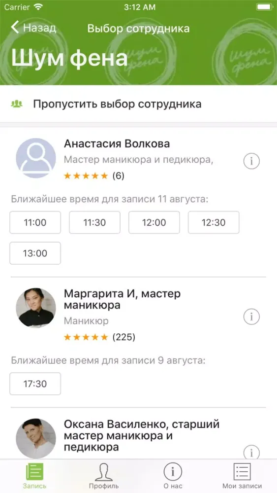 تصاویر Дом Красоты «Шум Фена»
