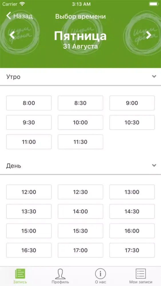 تصاویر Дом Красоты «Шум Фена»