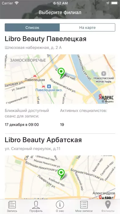 Captures d'écran de Libro Beauty