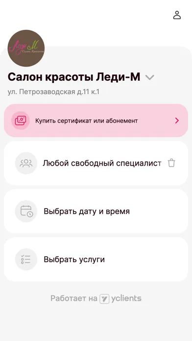 ภาพหน้าจอของ Салон Красоты Леди-М