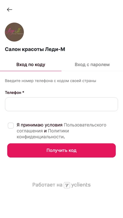 ภาพหน้าจอของ Салон Красоты Леди-М