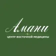 Центр восточной медицины Амани