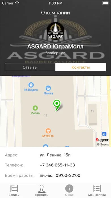 Capturas de pantalla de Asgard.