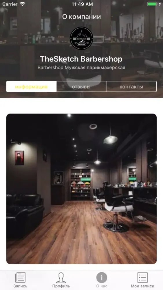 TheSketch Barbershop Screenshots