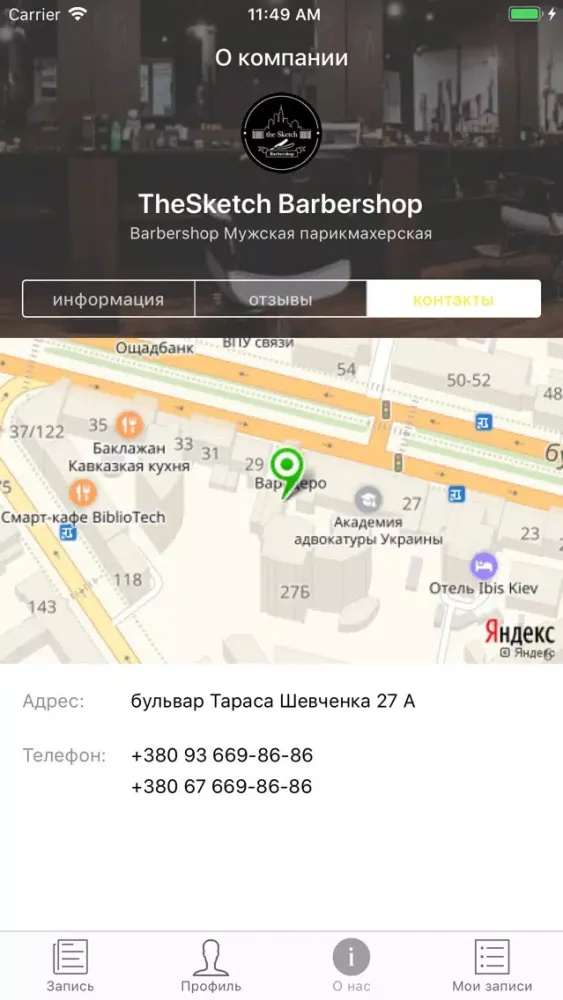 TheSketch Barbershop Screenshots