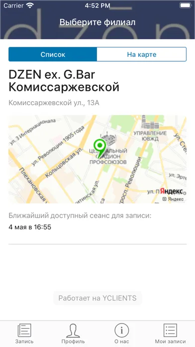 Tangkapan layar dzen сеть салонов красоты