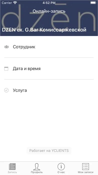 Tangkapan layar dzen сеть салонов красоты