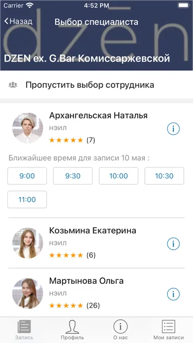Tangkapan layar dzen сеть салонов красоты