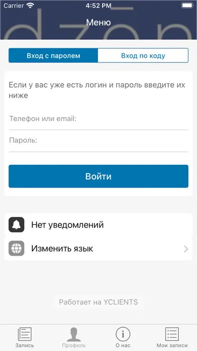 Tangkapan layar dzen сеть салонов красоты