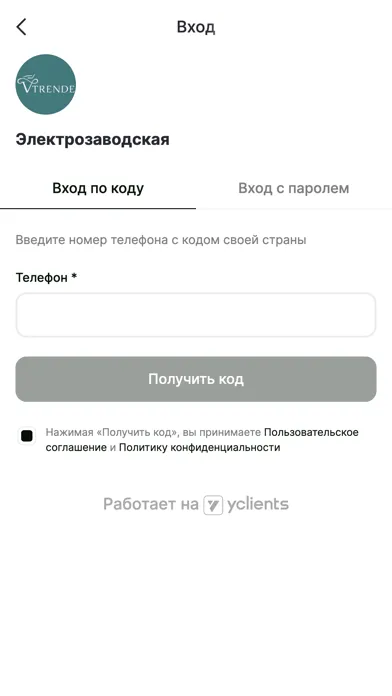 Capturas de tela do Массаж лица и тела Vtrende